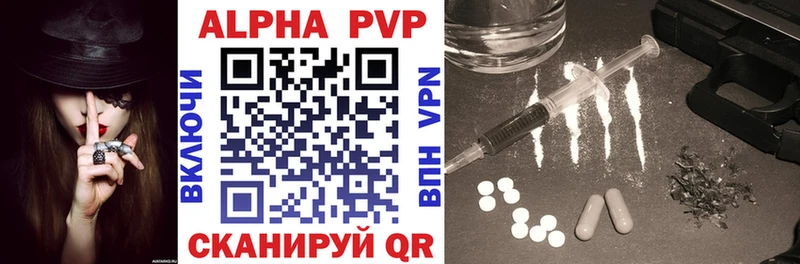 купить Инсар Alpha-PVP СК