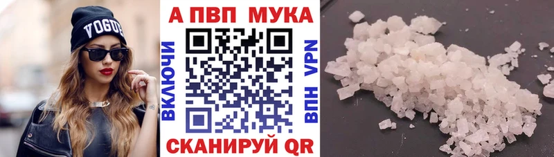 Альфа ПВП VHQ Инсар