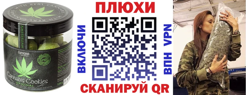 Canna-Cookies конопля  где купить наркотик  kraken tor  Инсар 