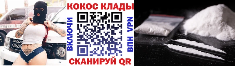 COCAIN VHQ Инсар