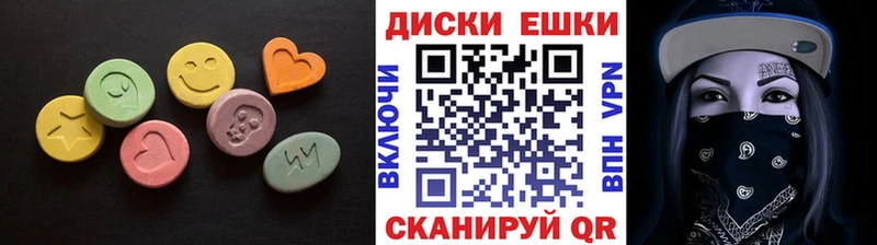 ЭКСТАЗИ диски  купить наркотик  Инсар 