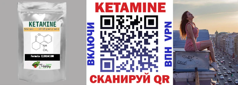 Кетамин ketamine  наркотики  Инсар 