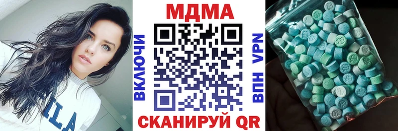 MDMA кристаллы  Инсар 