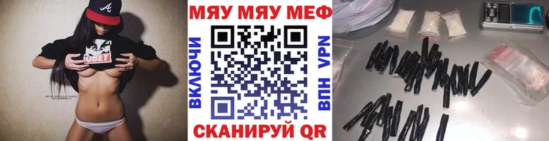 МЯУ-МЯУ mephedrone  где купить наркотик  Инсар 