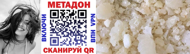 Метадон methadone kraken зеркало Инсар
